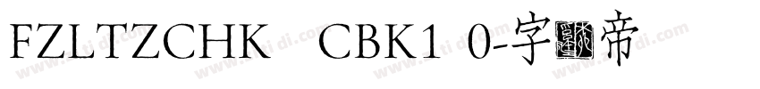 FZLTZCHK  CBK1 0字体转换
